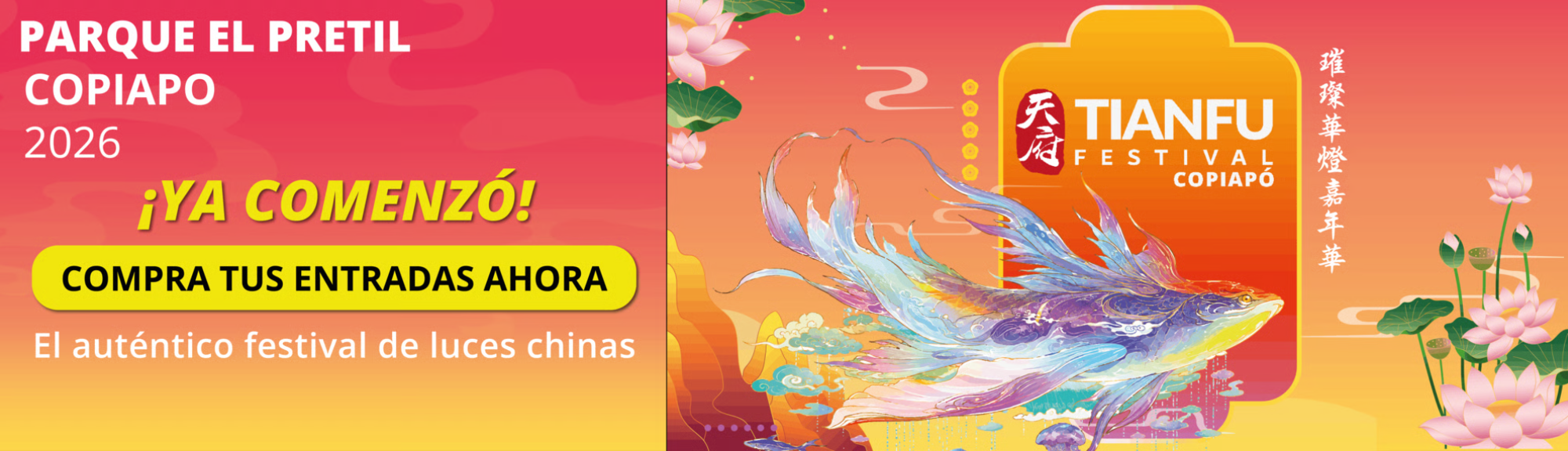 Tianfu Copiapo 2026